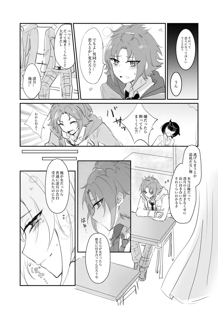 Itazurakko na Yurikago