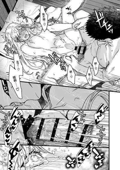 Kare no Jijou to Kanojo no Himitsu | 他的隐情和她的秘密