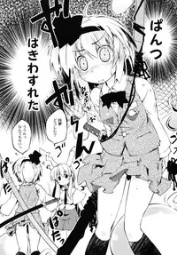 [Fortress76 (76)] Youmu-chan de Asobou (Touhou Project) [Digital]