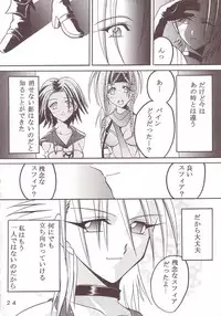 [St. Rio] Yuna A La Mode 08 (Final Fantasy 10-2)