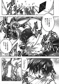 [Bect (Aoume Kaito)] wish (Steel Angel Kurumi)