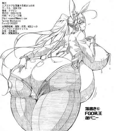 [IRON FIN (Tethubire)] Souou to Maguau II (Fate/Grand Order) [Digital]