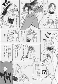 [Kagerou1991] Bousou Rape