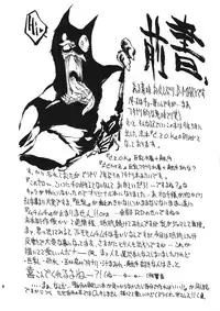 (C74) [iconoclast (B-MARY)] SCMZ