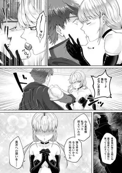 Bessatsu Comic Unreal Mesugaki Wakaraserare Haiboku Shasei Vol.2