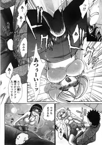 [Ayasaka Mitsune] Compass ~Ojousama to Namegoto o~ Joukan