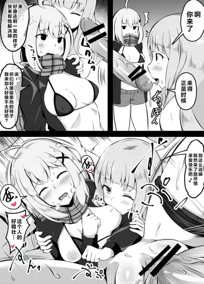 Sex o Shitara Derarenaku Naru Heya | SEX后就不能出去的房间