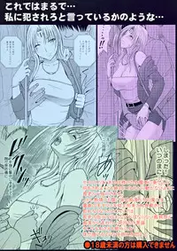 [Crimson Comics (Carmine)] Tsuyoku Kedakai Onna (Black Cat) [Digital]