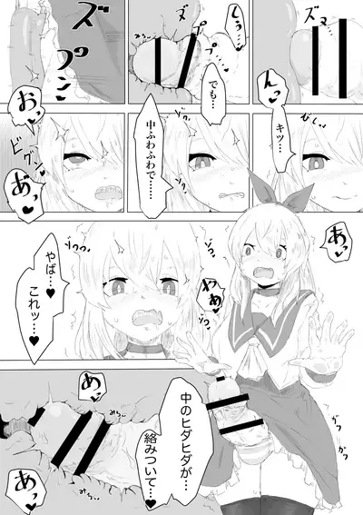 Seiken's ordeal: I've never heard of an erotic trap dungeon!