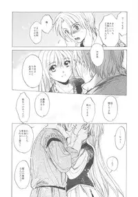 (C78) [Toko-ya (HEIZO, Kitoen)] Saint Foire Festival