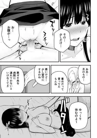 こんな私で良いのなら