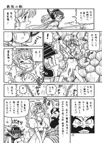 (C58) [Niitakayama Tozan (Niiyama Takashi)] Botsu Rinusu Kin 2 (Dragon Quest)