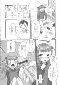 [Anthology] MOMOPAN 12 [Yagai Hounyou Shouben Shoujo]