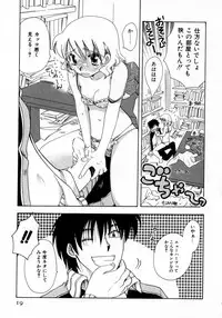 [Suzuki Mira] Serial Angel ~Rensai Shoujo~