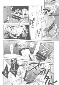 (C78) [Water Garden (Hekyu)] BARASIT (Dragon Quest Retsuden Roto no Monshou)