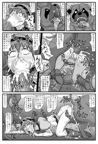 [Amatsukami] Burg Sex Object Princess 3