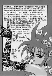 (CR17) [Genkotsu Dan (Various)] (Kiss)3 [Kiss Cubed] (Tenchi Muyou!)