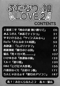[Anthology] Futanarikko LOVE 2
