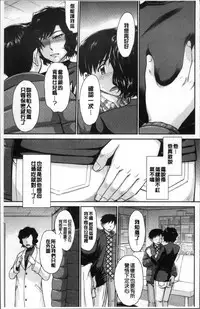 [Tsukino Jyogi] Tsuyairo Jouwa [Chinese]