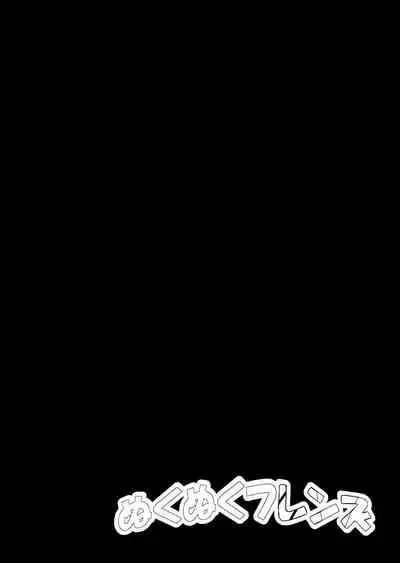 [Kaoritatsu Chaya (Ocha no Degarashi)] Nukunuku Friends (Kemono Friends) [English] [Digital]