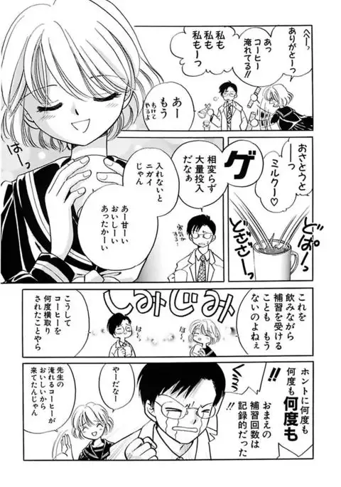 Zetsumetsu Sunzen Shoujo