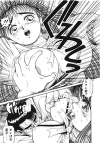 [Chataro] Idol wo Douzo