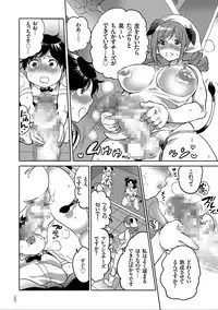 [Inochi Wazuka] Nyotaika Trans [Digital]