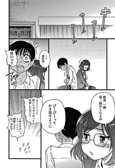 [Shiwasu no Okina] Please! Freeze! Please!