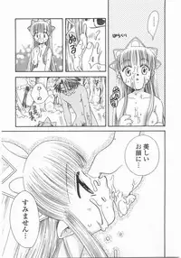 [Suzuki Mira] Romance