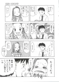 [Tsukimori Izumi] Shiroi Eki - White Liquid