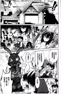 [Amano Chiharu] Renai Kikan no Meltdown - Meltdown of Love Organ [Chinese]