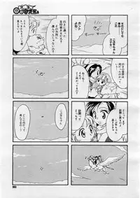 COMIC Megastore H 2004-02