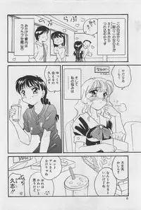 [Amagi Kei] Sensitive