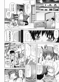 [KOJIROU!] Ayaka no Kyouyuu Seikatsu