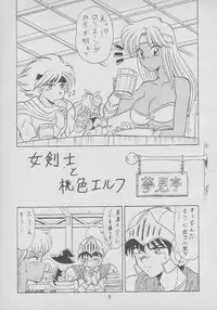 [Mutsuya (Various)] Osawari Dungeon 4 (Ozanari Dungeon)