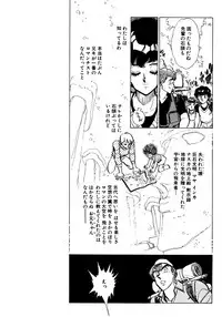 [Shibata Masahiro] Nano Sector