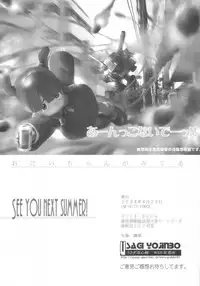 [INFINITY-FORCE] Shuukan Oniichan ga Miteru