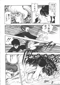 [Minor Boy] Carina no Bouken ~Meikyuu-hen~