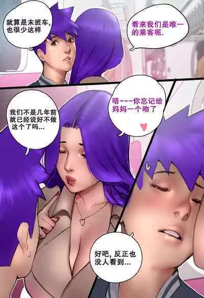 [Scarlett Ann] Dear Mother Clara 03 | 亲爱的克拉拉妈妈3 [Chinese] [孤独的小蛇汉化] [Decensored]