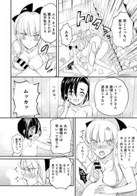 COMIC Anthurium 2017-03 [Digital]