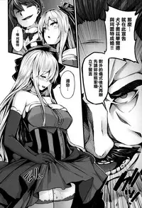 [Shiokonbu] Fanaticism [Chinese] [無邪気漢化組]