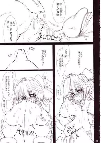 Mou Hitori no Chichi Tenshi