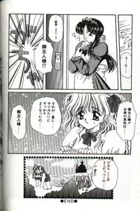 [Hayasaka Natsuki] Amai Sasayaki