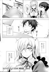 [Vanilla] Maid-san to 1234! Ch.1-4