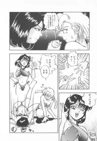 [Till Yoshi] Imagination