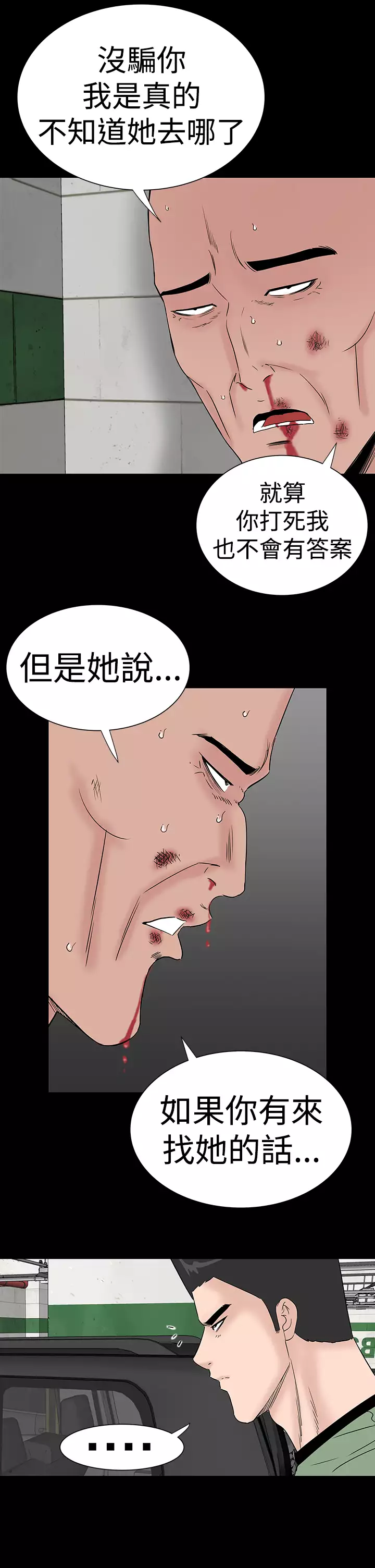 one woman brothel 楼凤 Ch.43~47END 中文