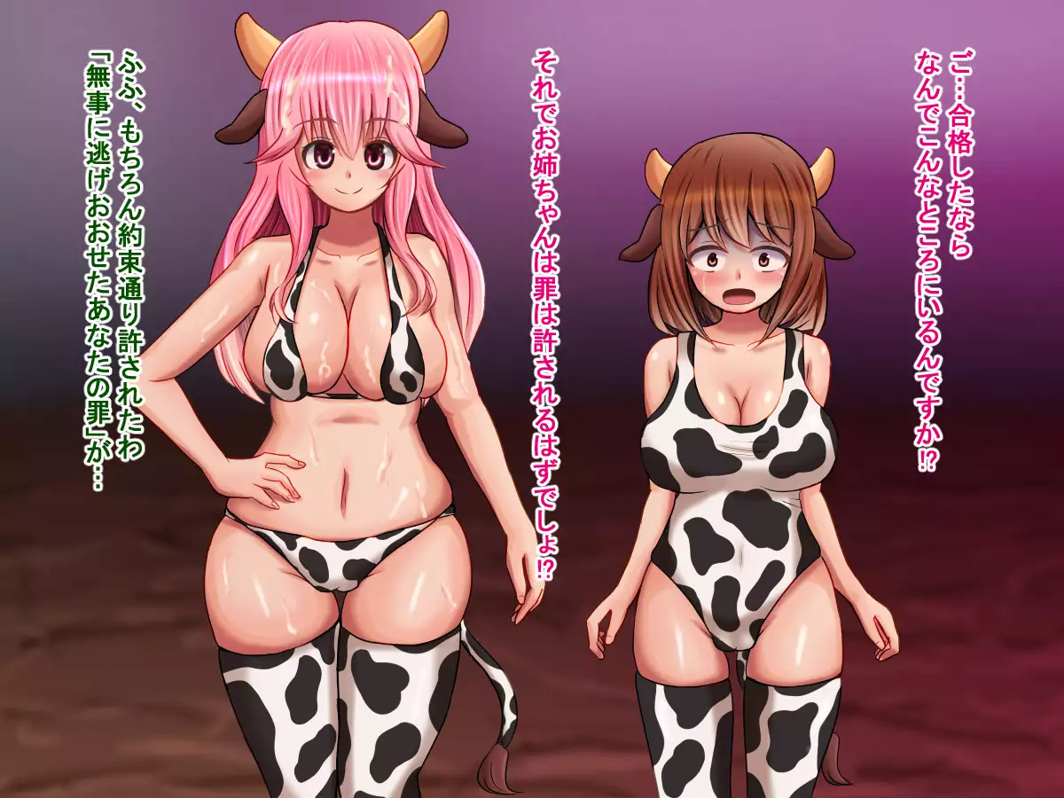 ~Ushi-san ni Shiborareru Sekai~ Ningen-san Bokujou e Youkoso!