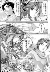 [Kobayashi Takumi] Virgin na Kankei R Vol 6