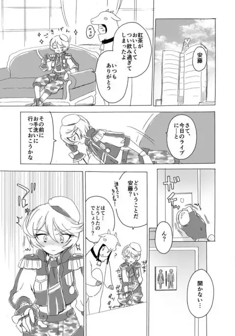 Hibiki-sama ni Hidoi Koto Suru Hon