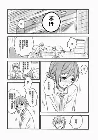 (C91) [canaria (Konayama Kata)] Kimi Dake no Ponytail 2 [Chinese] [瑞树汉化组]